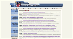 Desktop Screenshot of custom-house.ru
